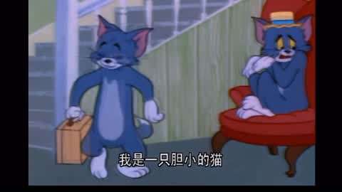 1415: 机器猫  01:00  来源:爱奇艺-猫和老鼠全集之机器猫qwe 1516