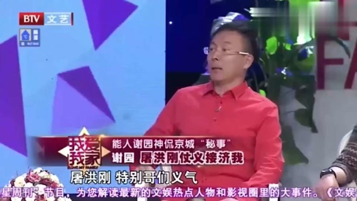 谢园模仿屠洪刚请客,这个动作好浮夸,王为念笑的眼泪都快出来了