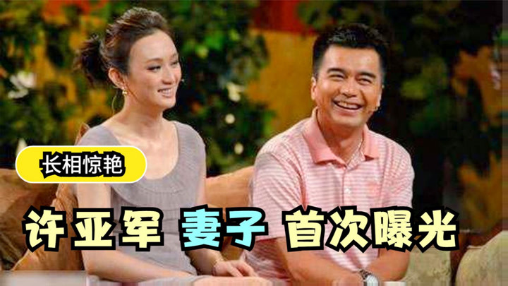 许亚军