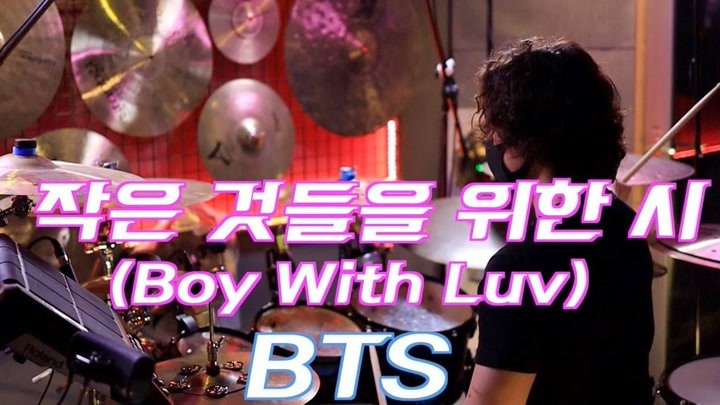 【D's play】姜大声架子鼓演绎Boy With Luv(原曲：BTS)