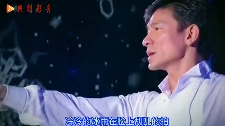 刘德华《冰雨》,80后经典情歌,当年ktv第一名.