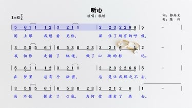 杭娇版《听心,浓浓深情娓娓道来,您不可错过的经典之作!