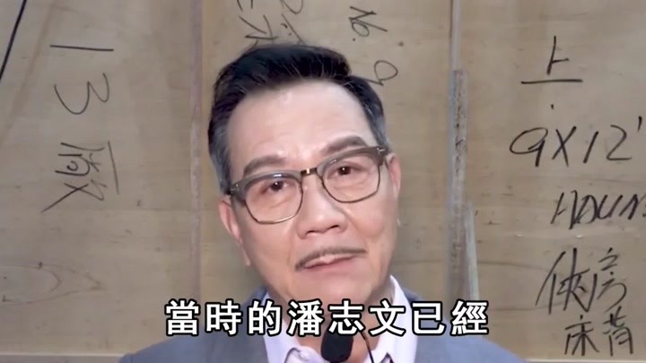 71岁潘志文近照曝光,1婚抛弃妻子出轨苗可秀,今2婚老婆身份曝光