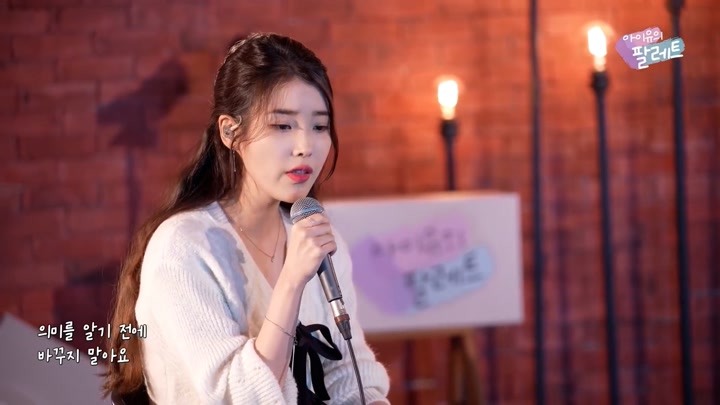 【中字】iu cover乐童音乐家《farewell》live现场版