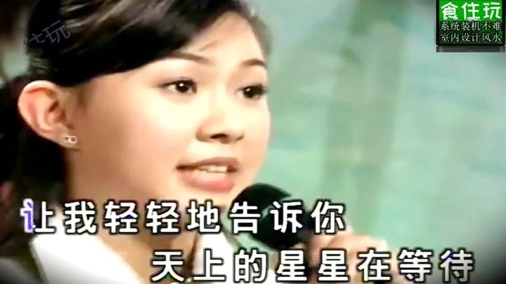 传统风水三部曲歌词排行|想要轻轻地告诉你,天上的星星在等待!