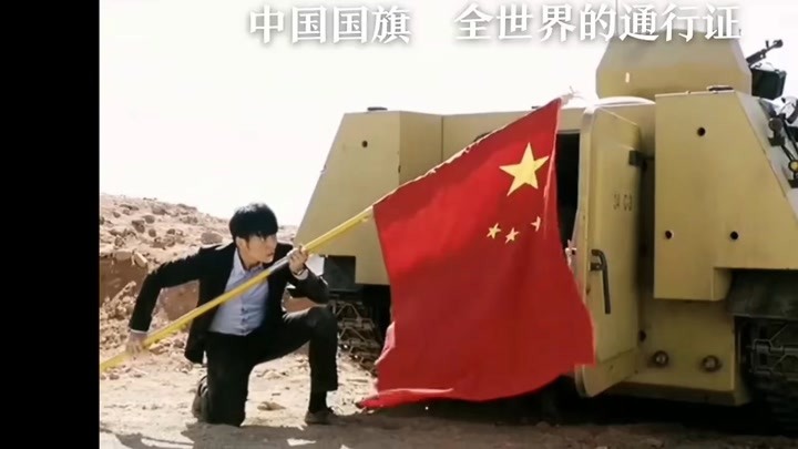中国五星红旗 全世界通用