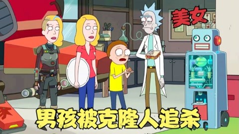 七月新番:瑞克和莫蒂第6季!男孩放出外星人,地球惨遭灭顶之灾