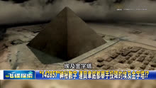 埃及金字塔的“142857”神秘数字，连建筑大师贝聿铭都无法