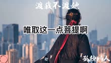 [图]孤独诗人《渡我不渡她》 ～这风儿还在刮 乱了谁的年华