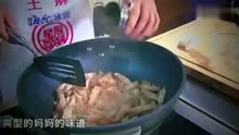 雪姨王琳跟刘一帆学做的卤肉饭，成功征服梁子庚，这厨艺没谁了