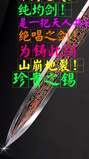 日本十大名剑图片