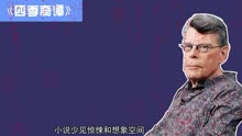 [图]一分钟了解四季奇谭