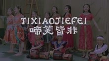 中国小演员首次演绎印度经典歌舞片《大篷车》