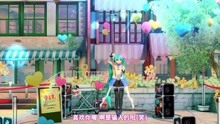 [图]每天一遍, 走出致郁!【歌姬计划改】爱言叶 -F2nd Edition-中文字幕版【初音MIKU 第七龙神2020】