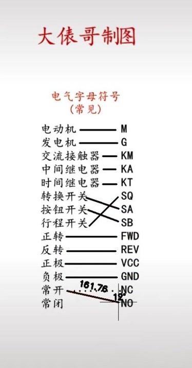 电工线路图字母图片