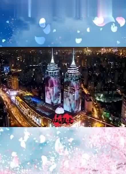 上海双子塔权志龙应援图片