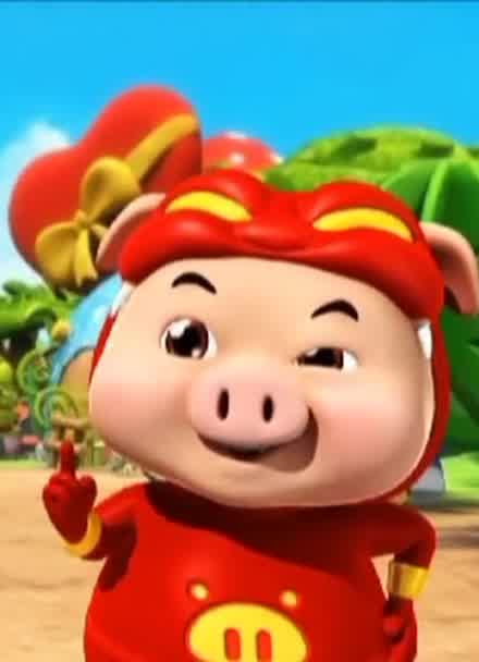最早猪猪侠动画片图片