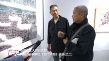 【何访】：香港艺术大师刘兆铭，风趣点评黄锦江画展（之二）