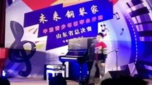 小奏鸣曲_袁洋 2017未来钢琴家山东省总决赛 金奖