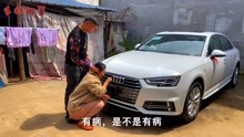 农村媳妇洗车时，想把奥迪车标抠下来，老公能惯着她吗？