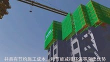 [图]BIM动画 装配式混凝土剪力墙施工工艺bimfilm