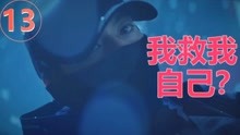 [图]13分钟看完《国王：永远的君主》第十三集，黑衣人竟是衮王自己