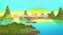 [图]金砖的秘密 - 沉默的船夫 The Silent Boatman