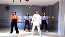 [图]2020.热门舞蹈 简单女生舞蹈《呼吸决定》