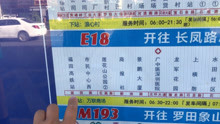 从深圳福田高铁站坐公交车到宝安石岩，历时42分钟，票价6元