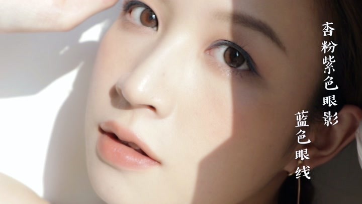 【lydia】日系杂志氛围 | 杏灰紫妆容+蓝眼线 | 森绘梨佳仿妆