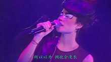 [图]王菲《偿还》《红豆》2004菲比寻常演唱会