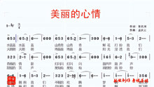 [图]天天都有《美丽的心情》，让美丽的心情赞美成功，经典老歌