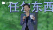 杨澜演讲完整版：竹的精神，水的智慧，危机中的她力量