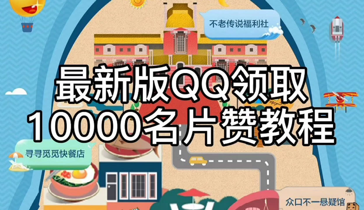 qq快速领空间赞=空间免费领取赞