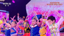 河之南舞蹈学校选送《名字叫中国》CCTV15童声唱2021春节特别节目