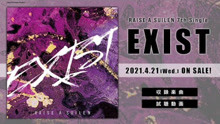 [图]【試聴動画】RAISE A SUILEN 7th Single「EXIST」（2021/4/21発売‼︎）