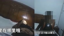 [图]男子穿内裤睡觉半夜遭陌生人爬床，民警赶来醉汉神反问：我咋来的