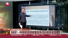 中国青年报客户端：国际首个！  中科院研发新冠病毒重组亚单位蛋白疫苗获准紧急使用