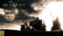 [图]3月22日，《Strength of a Thousand Men》雄浑激昂的史诗音乐