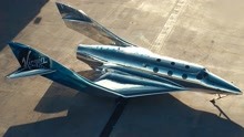 维珍银河（Virgin Galactic）新一代太空飞船SpaceShipIII​宣传片