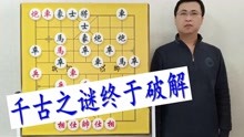 [图]金鹏十八变第92集：橘中秘写了半截？留下千古之谜！很幸运破解了