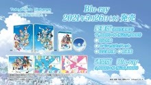 [图]剧场动画《东京七姐妹-我们化作青空-》Blu-ray 2021年5月26日发售！