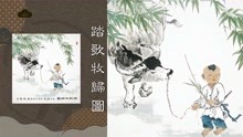 [图]牛得自由骑，春风细雨飞|刘凯焰绘画作品欣赏《踏歌牧归图》