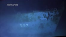 沉睡海底近70年 世界最深沉船——二战美舰“约翰斯顿”号被找到