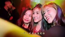 [图]笑天-DJ默涵-酒吧现场曲《爱简单忘太难》想回到昨天把爱拖延