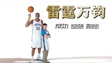 [图]小伙去看球赛，意外获得NBA篮球巨星天赋，成功逆袭成明星