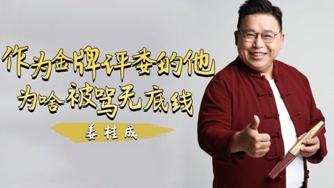 姜桂成和郭德纲合照图片