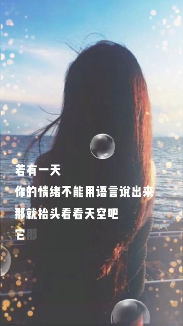 伤感语录情感寄托文字语录若有一天你的情绪不能用语言说出来那就抬头