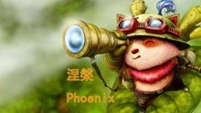 [图]英雄联盟S9决赛主题曲涅槃Phoenix副歌吉他cover