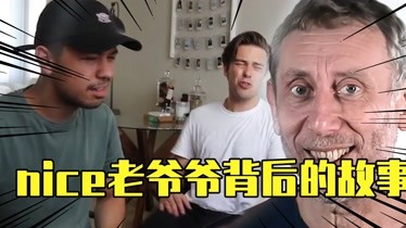 萬惡之源表情包從何而來nice老爺爺背後的感人故事